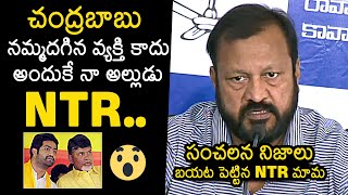 Jr NTR Uncle Narne Srinivasa Rao Comments On Chandrababu | AP Elections 2024 | News Buzz