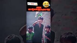 ଶଲା ବସ୍ତି ଟୋକା ଭୁଲ୍ English ପଡୁଚୁ