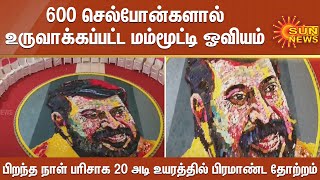 மம்மூட்டி  பிறந்தநாளையொட்டி 600 செல்போன்களால்  உருவாக்கப்பட்ட  மம்மூட்டி ஓவியம் ; ரசிகர்கள் அசத்தல்