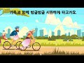 두 바퀴의 행복 작사작곡 이예원