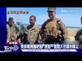 美菲海上實彈打擊 tvbs再返軍演現場直擊｜tvbs新聞 @tvbsnews02