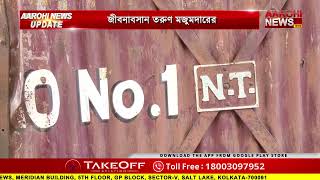 প্রয়াত চলচ্চিত্র পরিচালক তরুণ মজুমদারের ইচ্ছানুসারেই তাঁর মরদেহ দান এসএসকেএমে  |