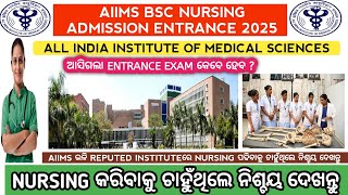 AIIMS bsc nursing admission 2025 | AIIMS bsc nursing entrance exam 2025#nursing