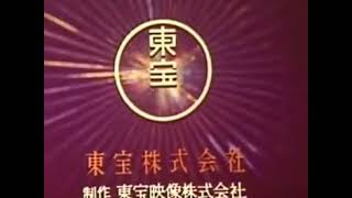 Toho Company (Produced by Toho Eizo byline, 1972)