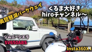 SV650ABS 奥琵琶湖パークウェイに行こう☺️　　　　#sv650abs #モトブログ #奥琵琶湖パークウェイ #リターン