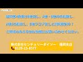 【貸倉庫のご紹介】福岡第4倉庫b棟3階部分貸し