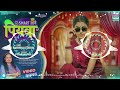 pramod meugik smart lage piyawa mahi shrivastava prabha raj स्मार्ट लागे पियवा song 2025