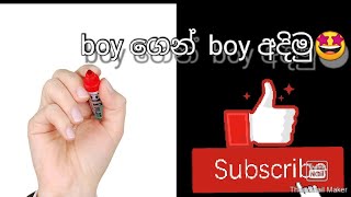 අකුරු තුනෙන් කොල්ලෙක් අදිමුද? |🤩 how to draw a boy using three letters?