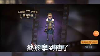 第五人格換律師紫皮