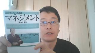 企業の社会的責任の意味が変わった　ひとりドラッカー読書会162 『マネジメント  基本と原則（エッセンシャル版）』15.マネジメントと社会(1)