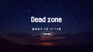 [24/11/29]청년1부(피스티스)_기찬밤 집회