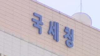 작년 고액체납자에 거둔 세금 2천483억…역대 최대 / 연합뉴스TV (YonhapnewsTV)