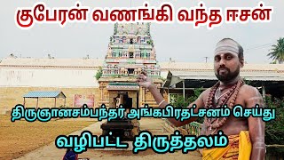 பூமிக்கு கீழே பல சிவலிங்கங்கள் இருப்பதாக ஐதீகமாக கொண்ட சிவாலயம்