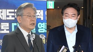 이재명, 디지털 공약 발표…윤석열 선대위 '삐걱' / 연합뉴스TV (YonhapnewsTV)