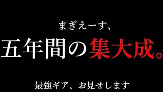 僕が五年間かけてたどりついた最強のギアを紹介します【スプラトゥーン2】