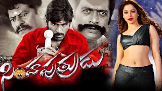 Simhaputrudu Telugu Full Movie | Dhanush | Tamannah | Hari | Rajkiran | Telugu Exclusive Masti |