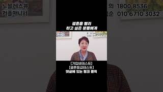 결혼을 빨리 하고 싶은 분들에게