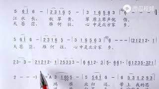 《鸿雁》简谱教唱，蒙古韵味十足的曲子，快速带你学会唱谱