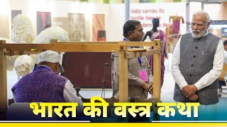 PM Modi visits exhibition displaying India's vibrant textiles at Bharat Tex 2024