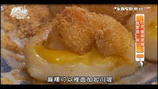 食尚玩家 來去住一晚【台北】重砲美食！就愛這一味 20151202(完整版)