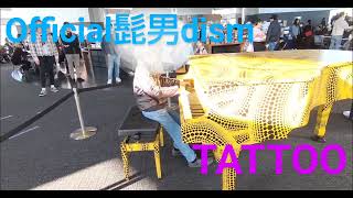 都庁ピアノ TATTOO / Official髭男dism