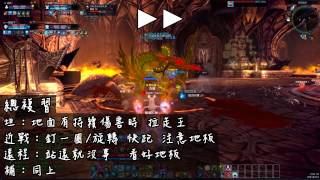 【TERA】 『恐怖迷宮下級』  不恐怖全程攻略