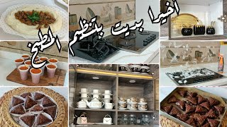 بديت بتنظيم بلاكارات المطبخ/روتين ينحي الكسل #اكسبلور #cooking #allah