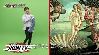 iKON - ‘자체제작 iKON TV’ EP.8-2