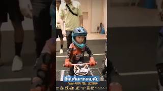 จังหวะก่อนปล่อยตัวครับ #กิจกรรมครอบครัว #จักรยานขาไถ #cruzeebike #balancebike #ของเล่น #อนุบาล