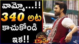 వామ్మో 340 అట..కాచుకోండి ఇక.! | vinaya vaidya rama | Ram Charan | Boyapati Srinu