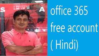 How To Open Office 365 Accounts | How to create office 365 free account