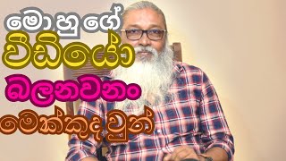 සේපාල් අමරසිංහ  Sepal amarasinghe