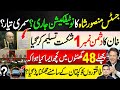 Justice mansoor shah notification?| Lawyers Convention | Qazi Isa acepted Defeat | Ali Amjn Gandapur