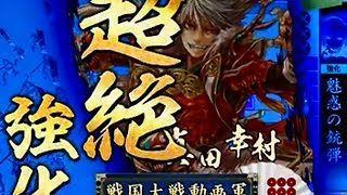 【戦国大戦】明智光秀、乱世を翔る。 30翔目 vs 不惜身命バラ【征5国】