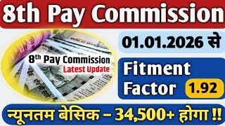 8th Pay Commission latest news // 8th pay commission salary calculator / 8th pay commission ke fayde