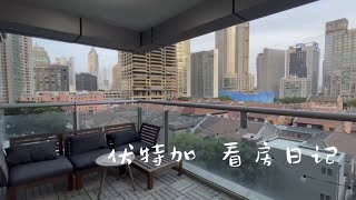 For rent 业主直租 静安 南京西路 经典茂名 高区 两室两卫 简约 干净采光佳 户外阳台 视野棒 张园夜景 近地铁口 兴业太古汇