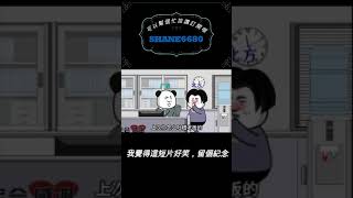 广东人的英语有多好？ #搞笑 #動畫 #廣東話#粤语 #shorts