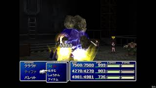 【FF7】クレイジーソウから『サイレントマスク』を盗み、変化で『エーテルターボ』を入手