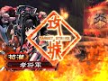 三國志大戰3 pong 粘り二分 vs 戰騎霸求