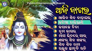 Aji Jagara | Audio Jukebox | Mahashivratri Bhajan | Odia Shiva Bhajan #odiabhaktisagar