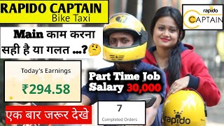 Rapido Captain Bike Taxi  Part Time 4 Hours Job Salary में कितनी कमाई होती है @Chetan_Vlogs_PB10