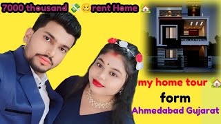 my Home tour 🏠form Ahmedabad Gujarat//7000 thousand 💸🥴rent Home 🏡//@Roja_Pinku