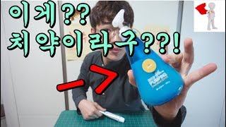 [신개념의 치약?] 이상한 치약으로 세계 최강의 가글을 만들어 보자  - 페리오 46cm 젤타입 치약 Gel type toothpaste