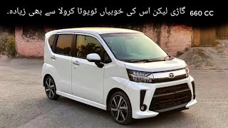 Daihatsu Move Custom 2019 | Detailed Review | Walk around | Price | ZainUlAbideen