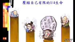 哲學與人生 CH 4. 生死事大，無常迅速－洞悉生命的無常與死亡 /  薛清江