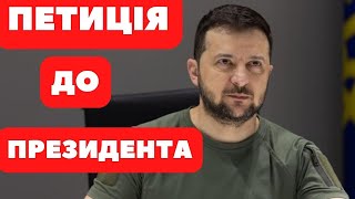 Виїзд чоловіків за кордон - коли це станеться?