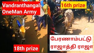 Vandranthangal OneMan Army 🆚 பேரணாம்பட்டு ராஜாத்தி ராஜா |24/2/2025 |kizvilachur street |Tamizhrock