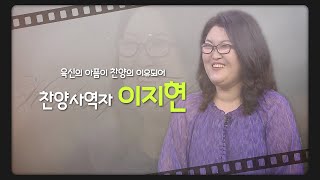 육신의 아픔이 찬양의 이유되어┃찬양사역자 이지현 사모┃C채널 [힐링토크 회복플러스] 526회