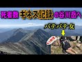 2023年最初の登山は【角田山】灯台コース！海抜0mからのスタート。海を眺めながらで最高！