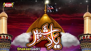 Muharram Kalam - Yaad e Shabbir - Shakeel Qadri - Audio Juke Box - Heera Stereo